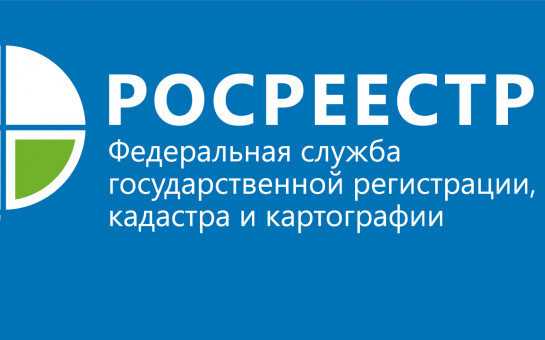 Извещение  о проведении государственной кадастровой оценки земельных участков на территории Новосибирской области