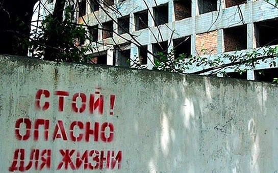 Памятка Об опасности нахождения несовершеннолетних на опасных объектах